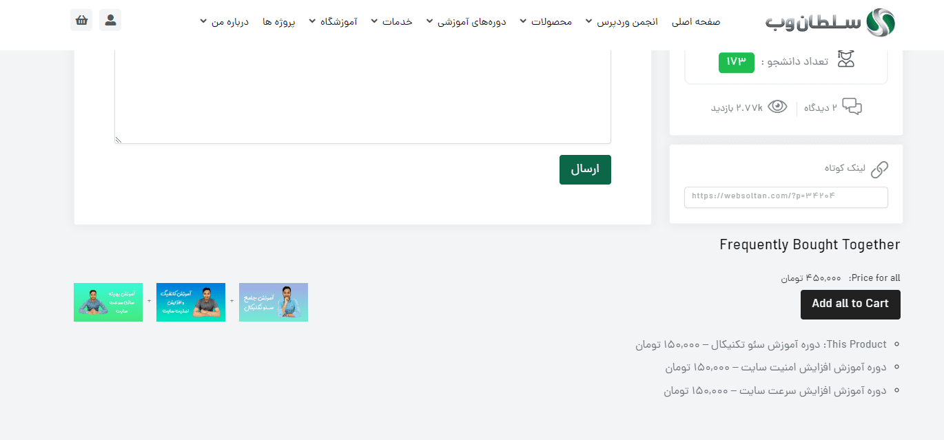 3 افزونه فروش محصولات جانبی در ووکامرس 3 افزونه فروش محصولات جانبی در ووکامرس