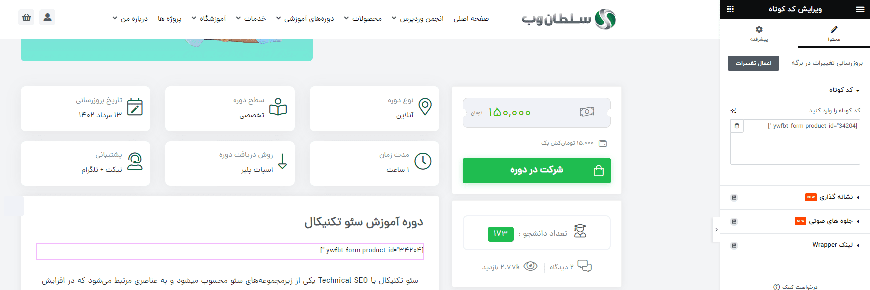 3 افزونه فروش محصولات جانبی در ووکامرس 3 افزونه فروش محصولات جانبی در ووکامرس