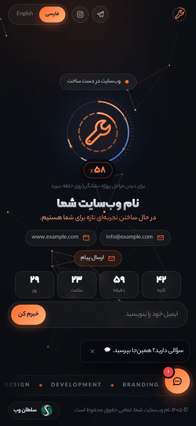 صفحه تعمیرک روی موبایل