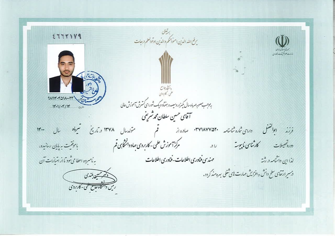 گواهینامه‌ی ۳