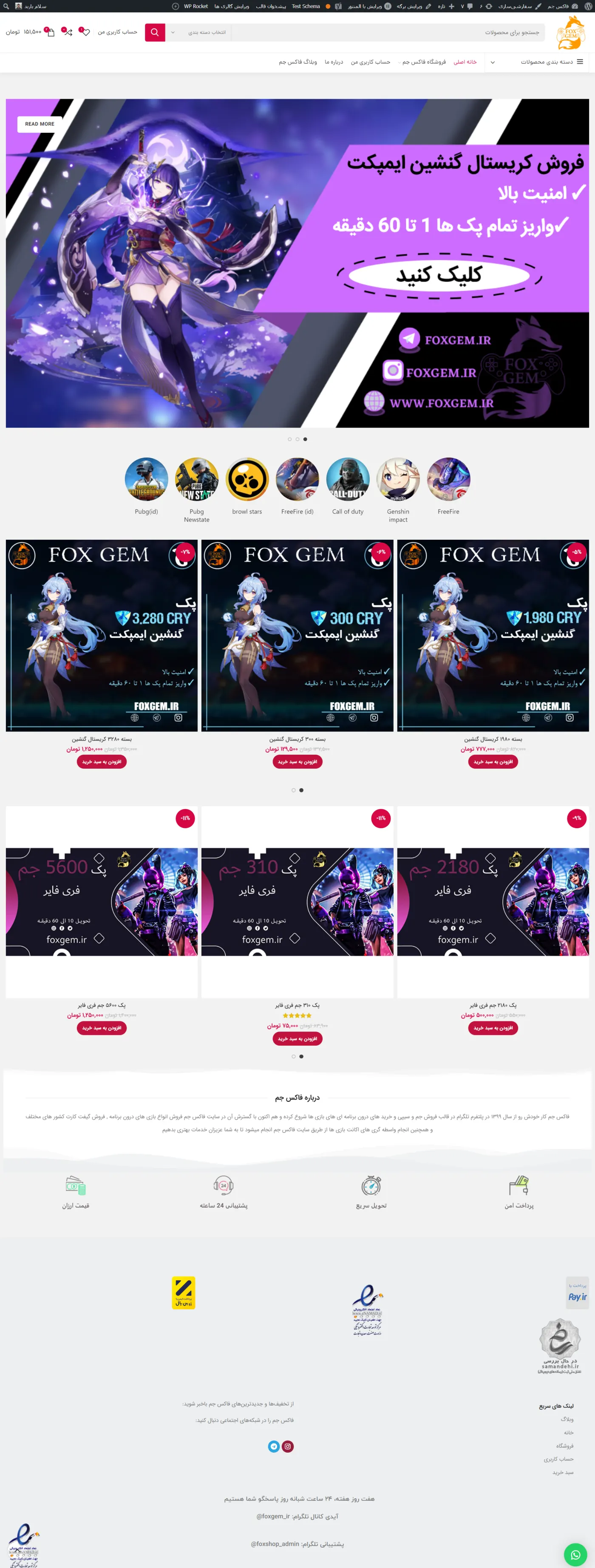 {"fa":"پروژه foxgem.ir"}