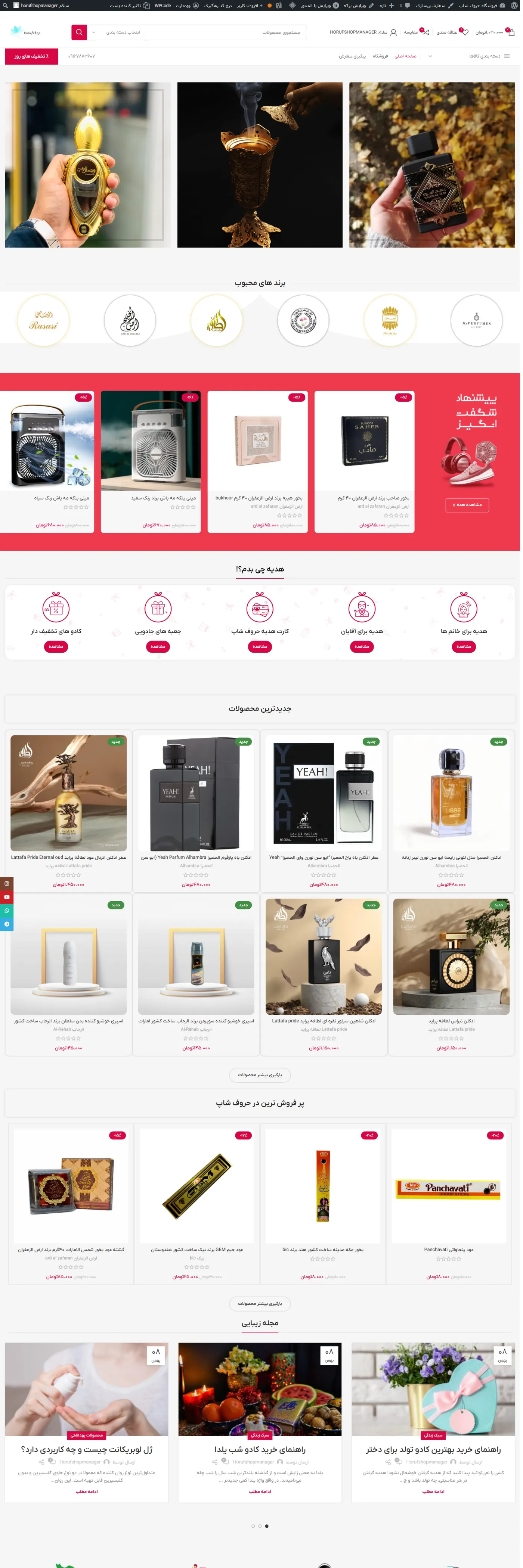 {"fa":"پروژه horufshop.com"}