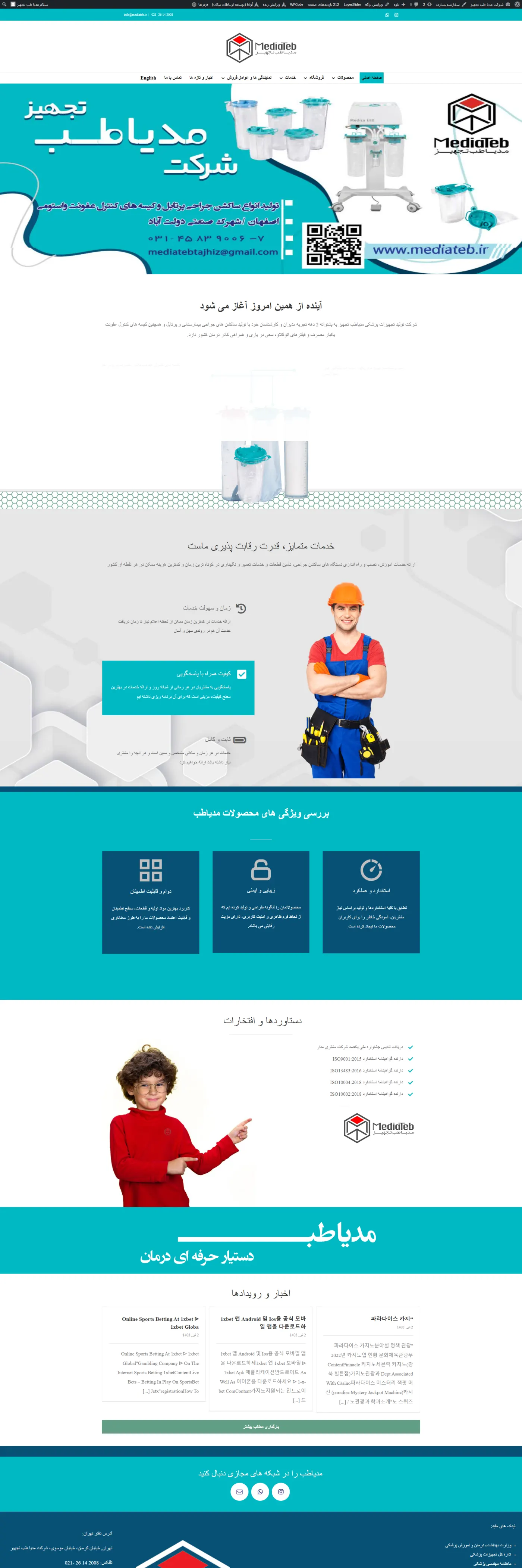 {"fa":"پروژه mediateb.ir"}