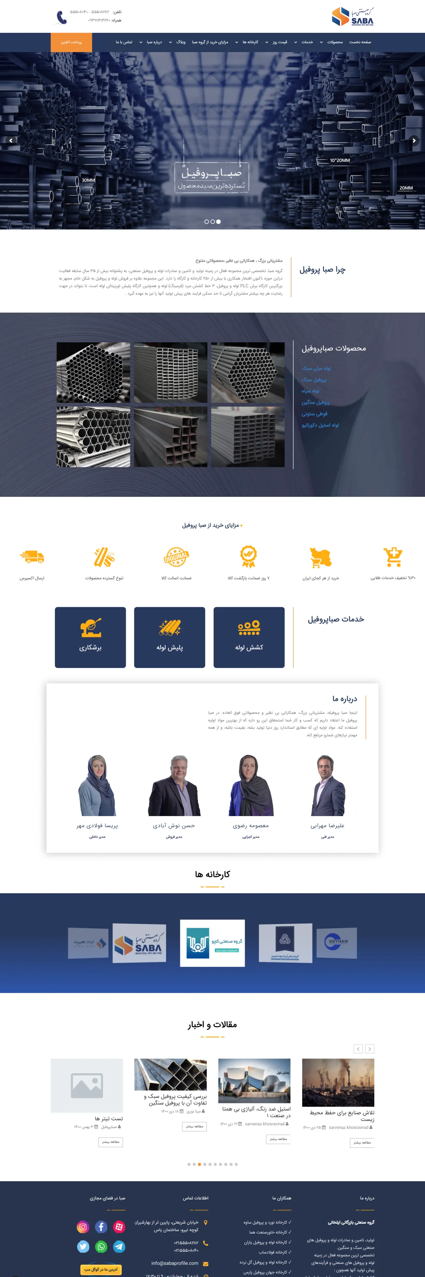 {"fa":"پروژه sabaprofile.com"}