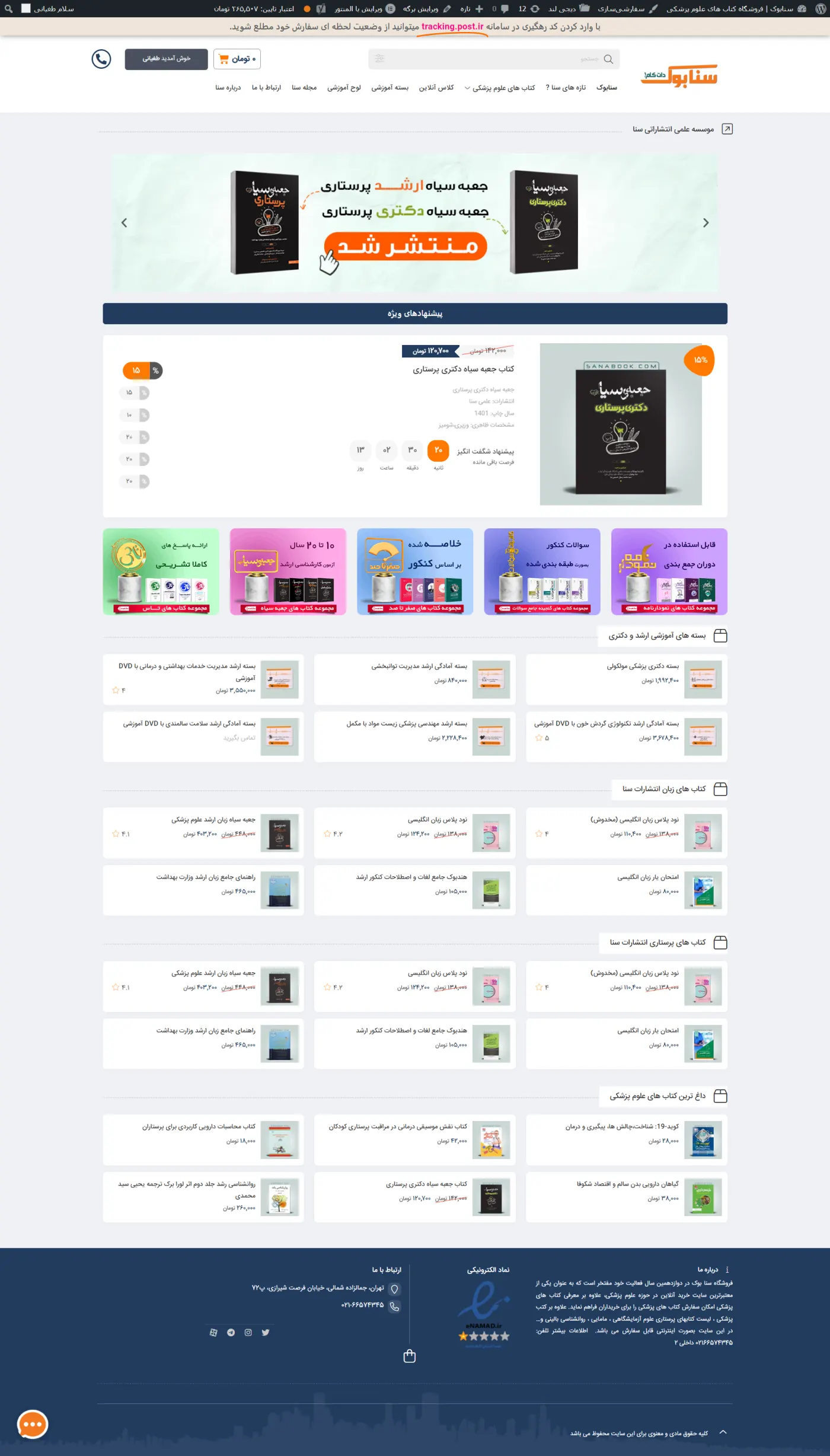 {"fa":"پروژه sanabook.com"}