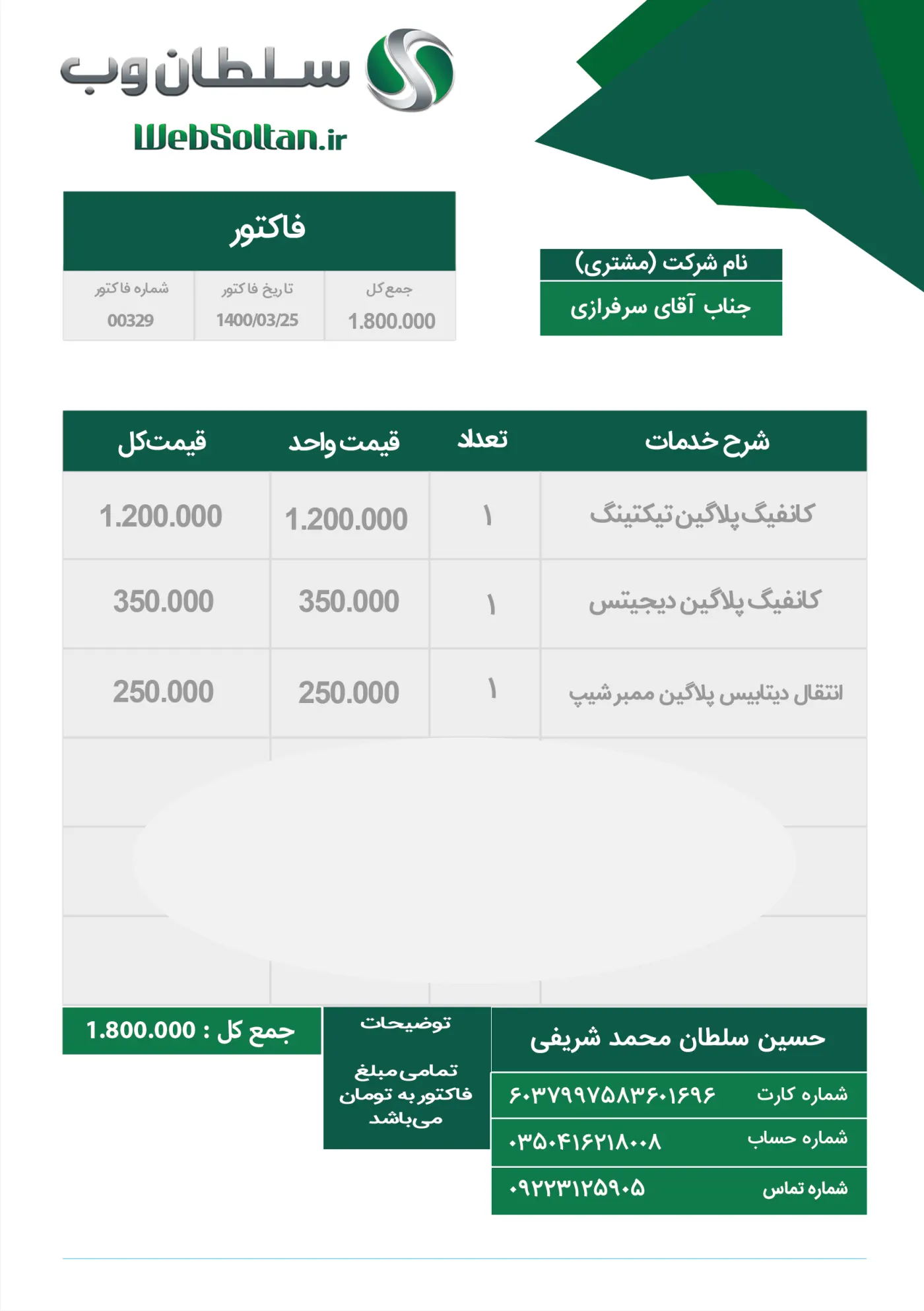 {"fa":"پروژه soheilamani.com"}