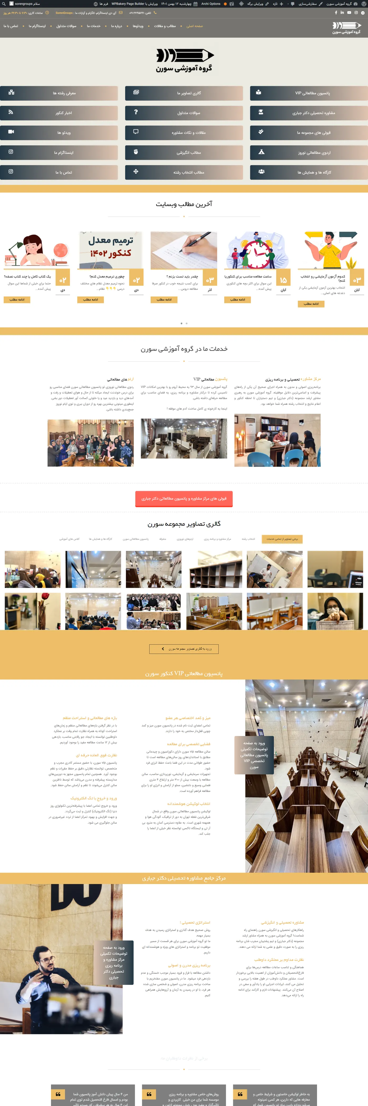 {"fa":"پروژه sorengroups.com"}