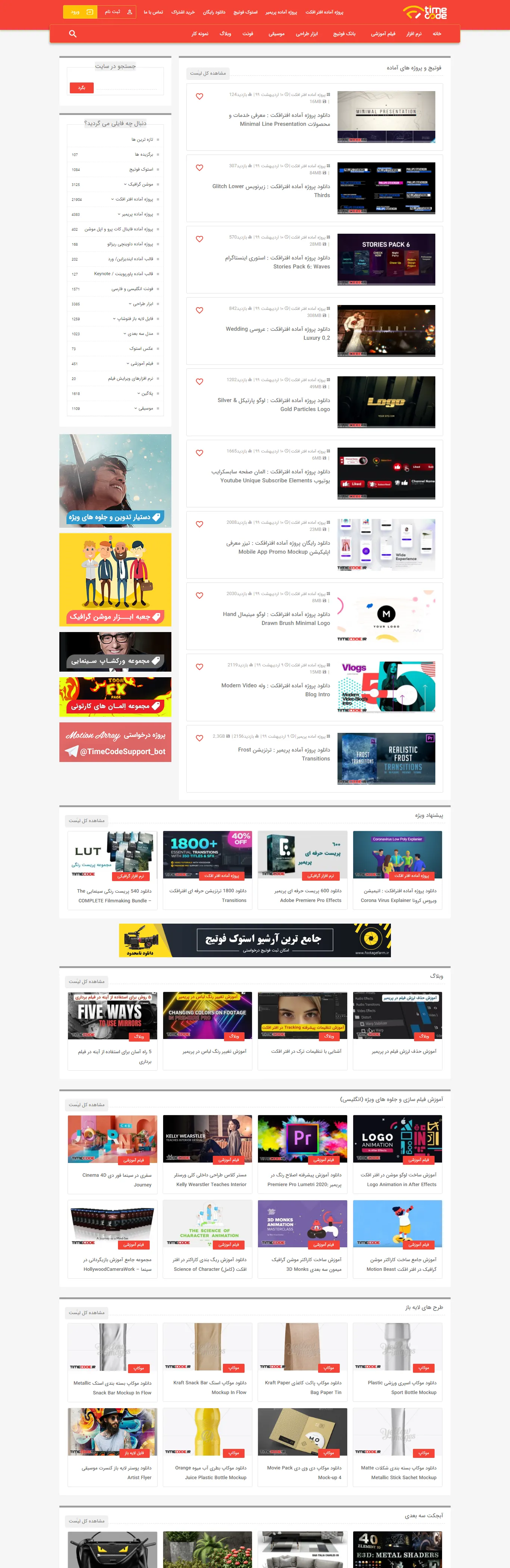 {"fa":"پروژه timecode.ir"}