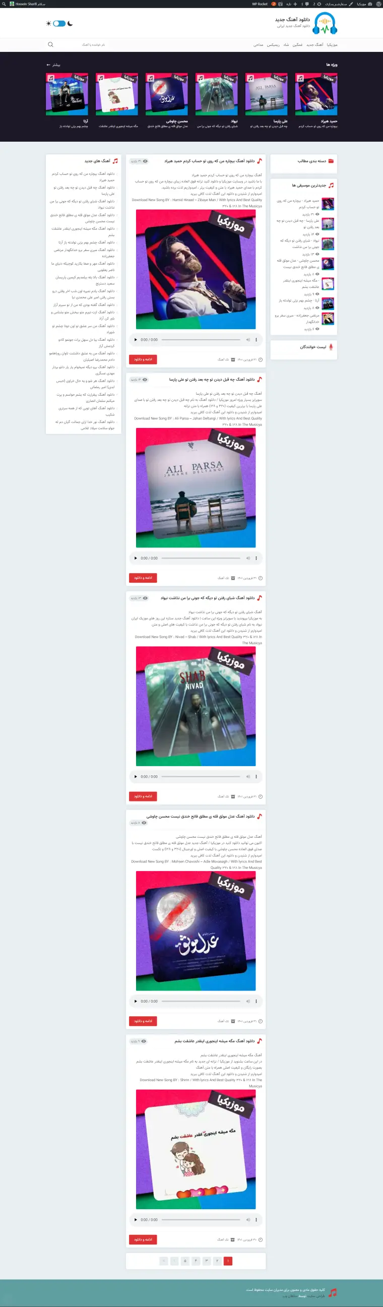 نمای کامل پروژه musicya.ir