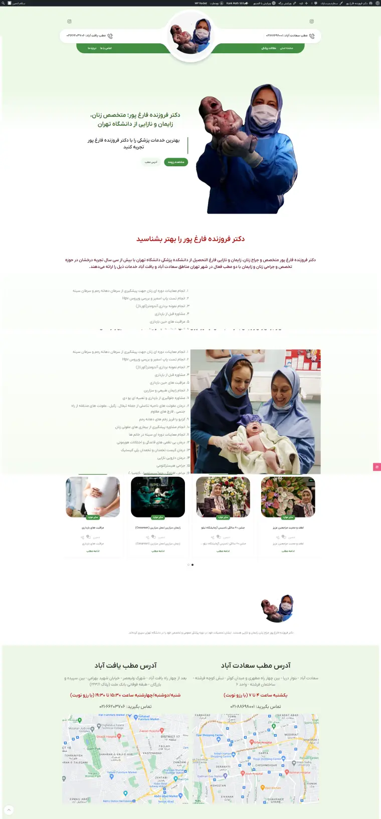 نمای کامل پروژه pezeshkan.net