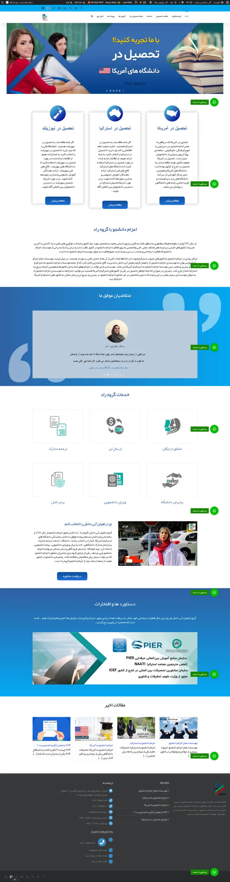 نمای کامل پروژه rad-iran.com