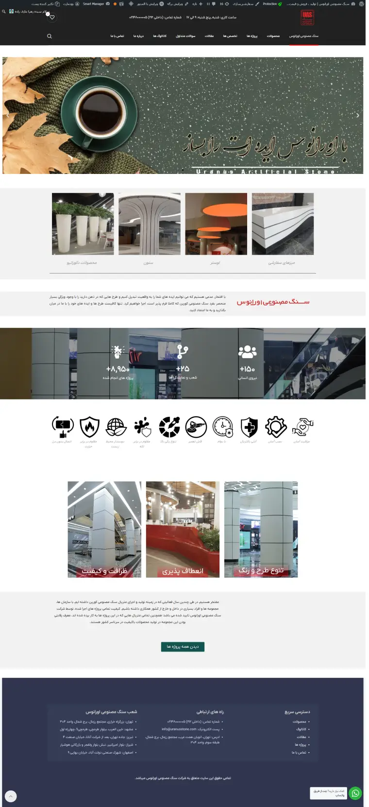 نمای کامل پروژه uranusstone.com