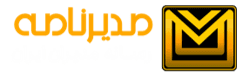 رسانه مدیرنامه :  
