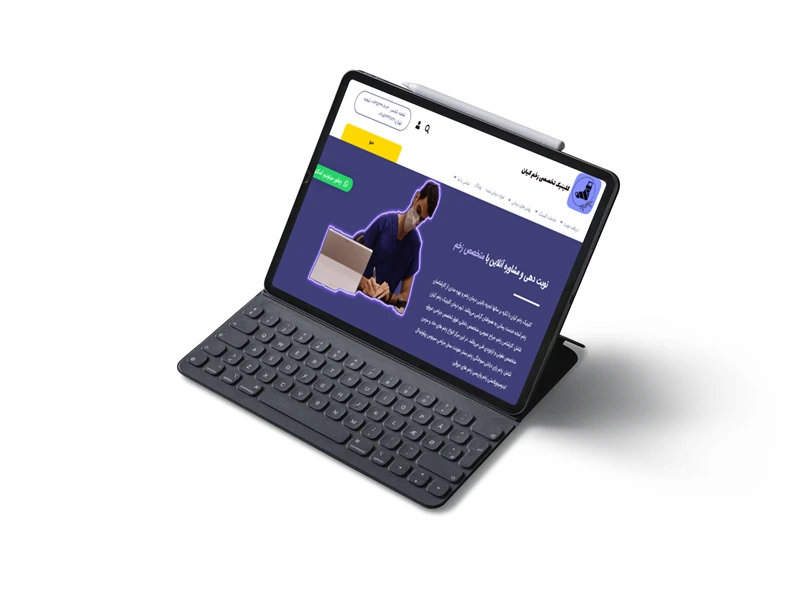 افزایش سرعت سایت کلینیک زخم کیان