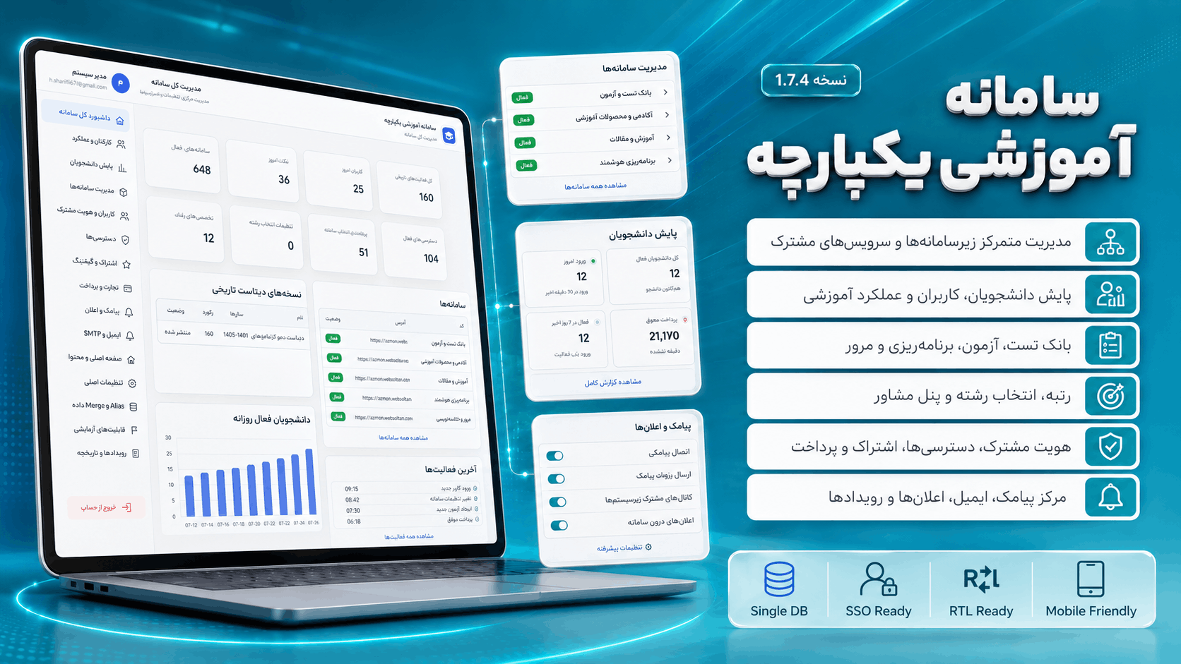 اسکریپت آموزشی EduNex